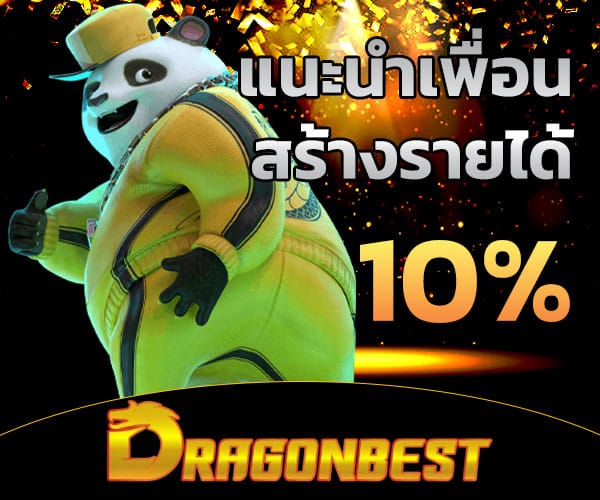 แนะนำเพื่อน